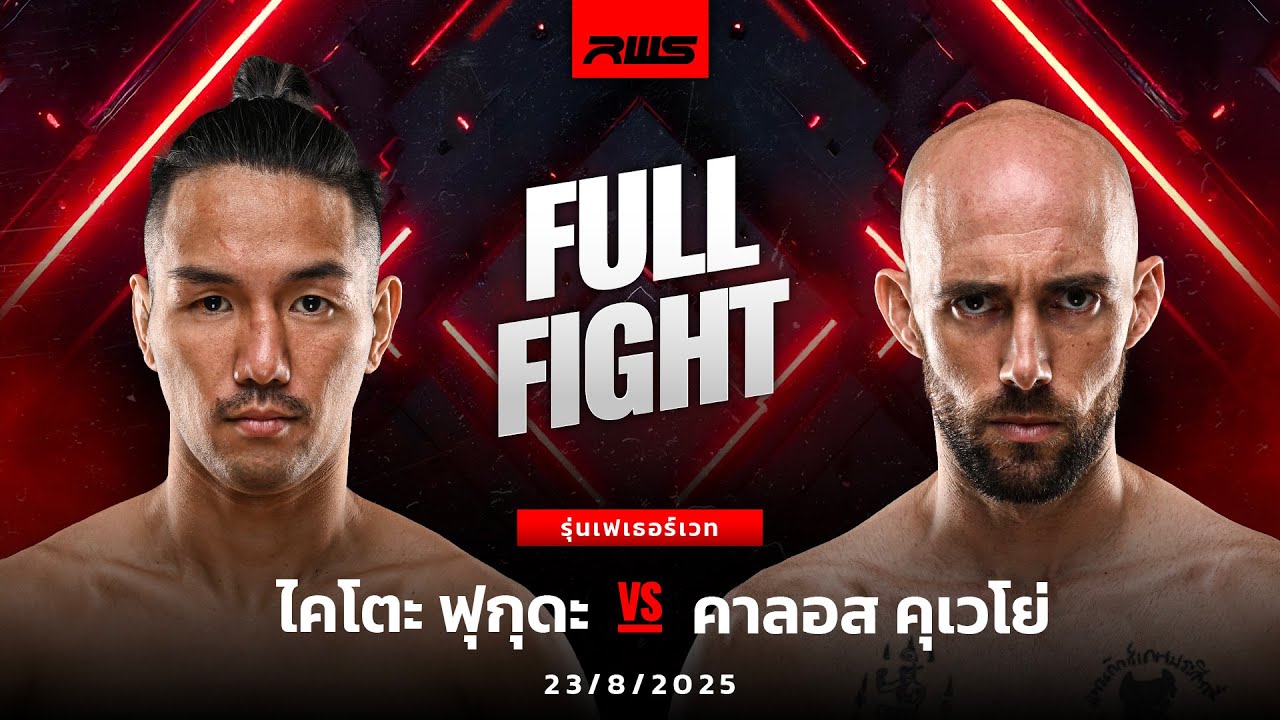 Kaito Fukuda vs Carlos Coello Canales