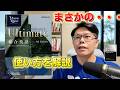 Vision Quest 総合英語 Ultimate 3rd＆総合英語の使い方