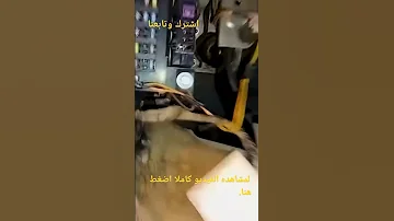 فيوزات مضخة البنزين ميتسوبيشي لانسر Shorts 