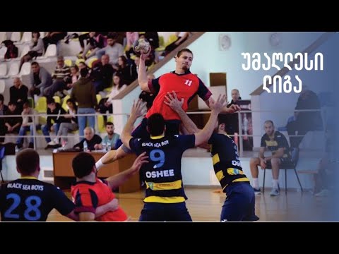 სპორტუნი - ბსბ I უმაღლესი ლიგა I  03/03/20