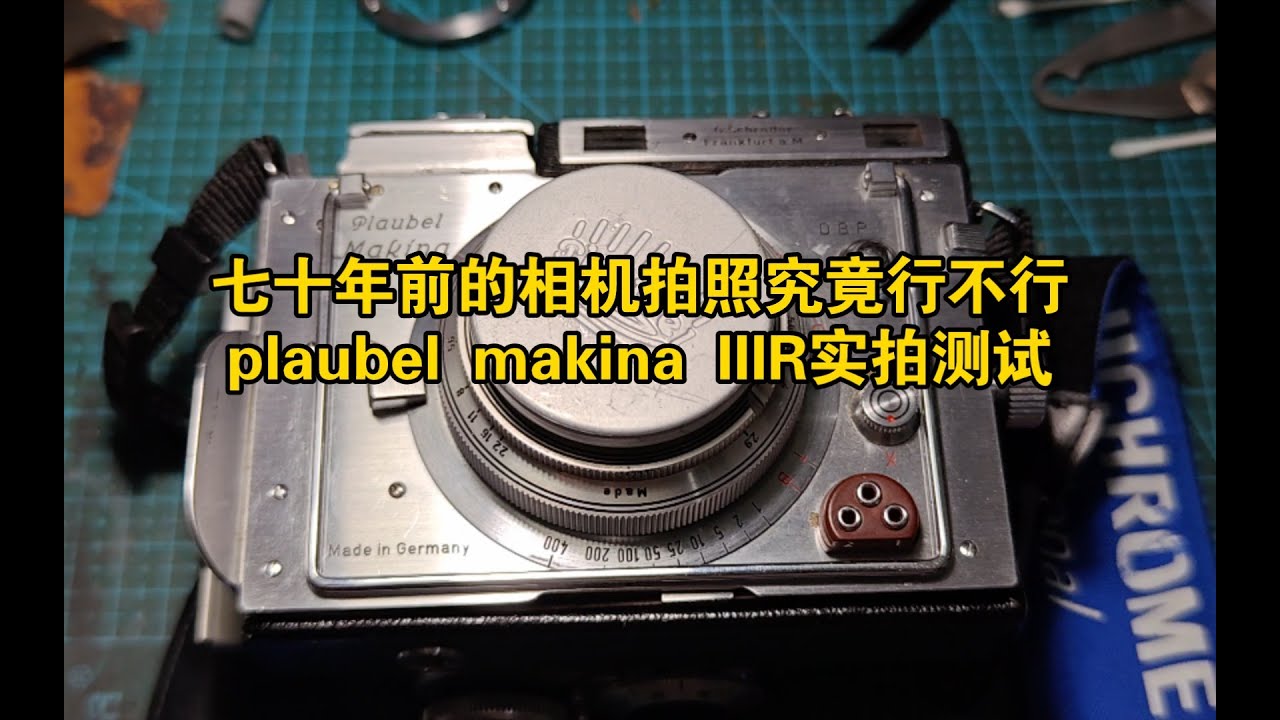 Review of a 70-year-old camera Plaubel Makina IIIR part 2，一台70