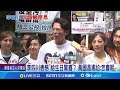 國民黨內部選舉動態