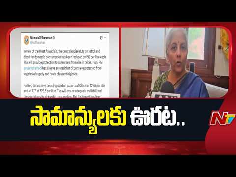 Nirmala Sitharaman Explains Petrol Diesel Excise Duty Cut | NTV Telugu - NTVTELUGU