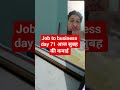 Job to business day 71 आज सुबह की कमाई #shorts #job #business