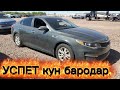 Рекордный НАРХ KIA OPTIMA 2016 vandalism