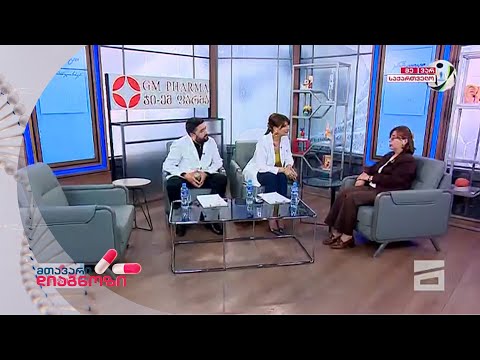 მთავარი დიაგნოზი - 22.06.2024