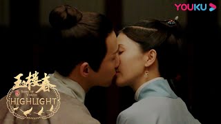 好甜！孙玉楼特地给林少春惊喜，彼此甜蜜热吻！  |【玉楼春 Song of Youth】| 白鹿/金晨/王一哲/辣目洋子/周陆啦/郑湫泓/赫雷 | 古装爱情片 | 优酷 YOUKU