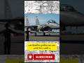 F15 ভূপতিত করল ইরান। #somratbd #geopolitics #army #iranisraelwar #shorts #sahed136drone
