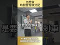 怎麽做時間管理和分配#47雲端輔導室 #shorts thumbnail