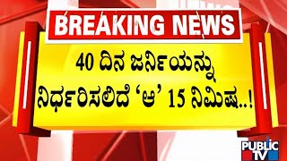 ‘15 Minutes Of Terror’: What Should Happen In The Final Minutes Of Chandrayaan-3 | Public TV screenshot 3