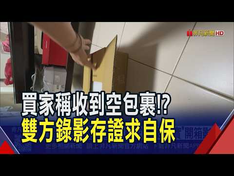 Smartwatch Turned Into an Empty Package? Buyer Suspected of Filming "Fake" Unboxing Video; Seller...