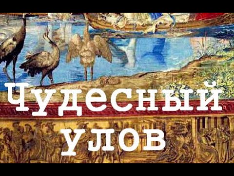 Чудесный улов Рафаэль описание картины