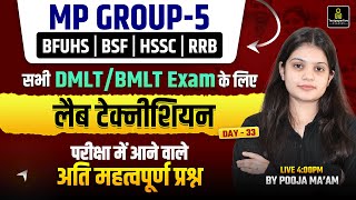 MP Group 5 Lab Technician Classes AIIMS | BSF | BFUHS &amp; Haryana HSSC Lab Technician Live Classes #33