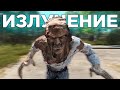 STALKER RP (DayZ) Пси-излучение опасно