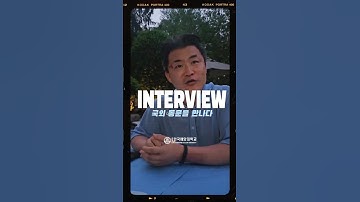 후배들에게 꼭 해주고 싶은 이야기｜동문 인터뷰