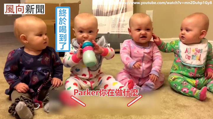 五胞胎學說話 樣子真的太可愛了 - 天天要聞