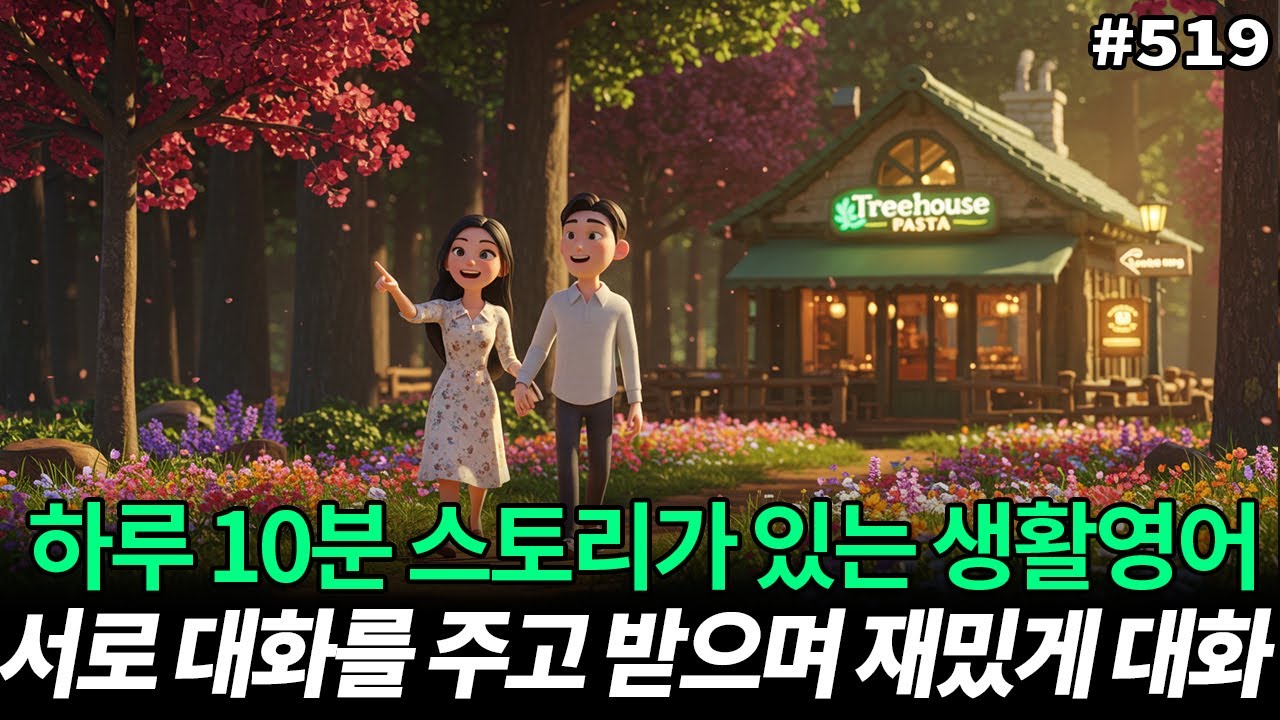 데이트나 계획 잡을 때 쓰는 영어ㅣ영어듣기초급ㅣ영어쉐도잉