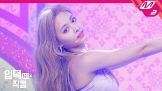 입덕직캠 트와이스 쯔위 직캠 4K Feel Special Twice Tzuyu Fancam Mcountdown2019.9.26