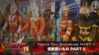 Tokyo Toy Shopping Part 2 怪獣買いものPart2 Scifi Japan Tv