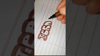Writing names in bubble writing |  Ibrahim's name | Sub, Like & Comment your name to be the next!