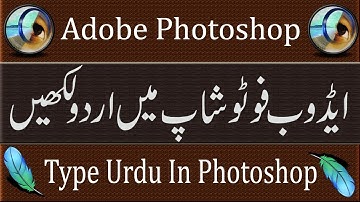 HOW TO WRITE URDU IN PHOTOSHOP ANY VERSION URDU/HINDI TUTORIAL
