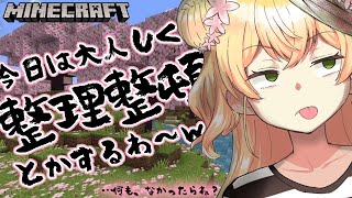 ☆☆☆☆☆まったりマイクラ☆☆☆☆☆☆☆【Minecraft】