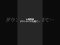 【全顔整形】エレメンタルヒーロー全顔整形密着物語！　#shorts