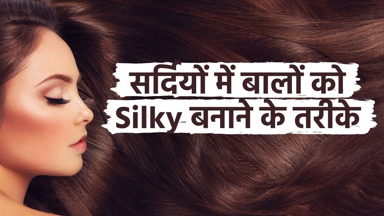 रख और बजन बल बनग सफट और सटरट आजमए य 10 TIPS  15 best tips  for silky and straight hair  Dainik Bhaskar