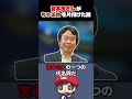 【開発秘話】マリオギャラクシーで宮本さんがちゃぶ台を返された話#shorts #ふぉん #スーパーマリオギャラクシー