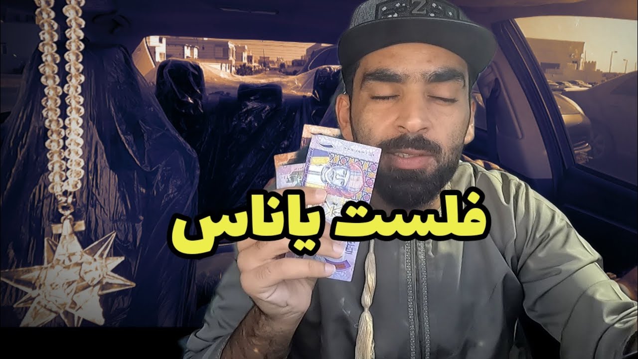 تحدي تعيش يوم كامل ف مسقط بريالين!!! 🥵