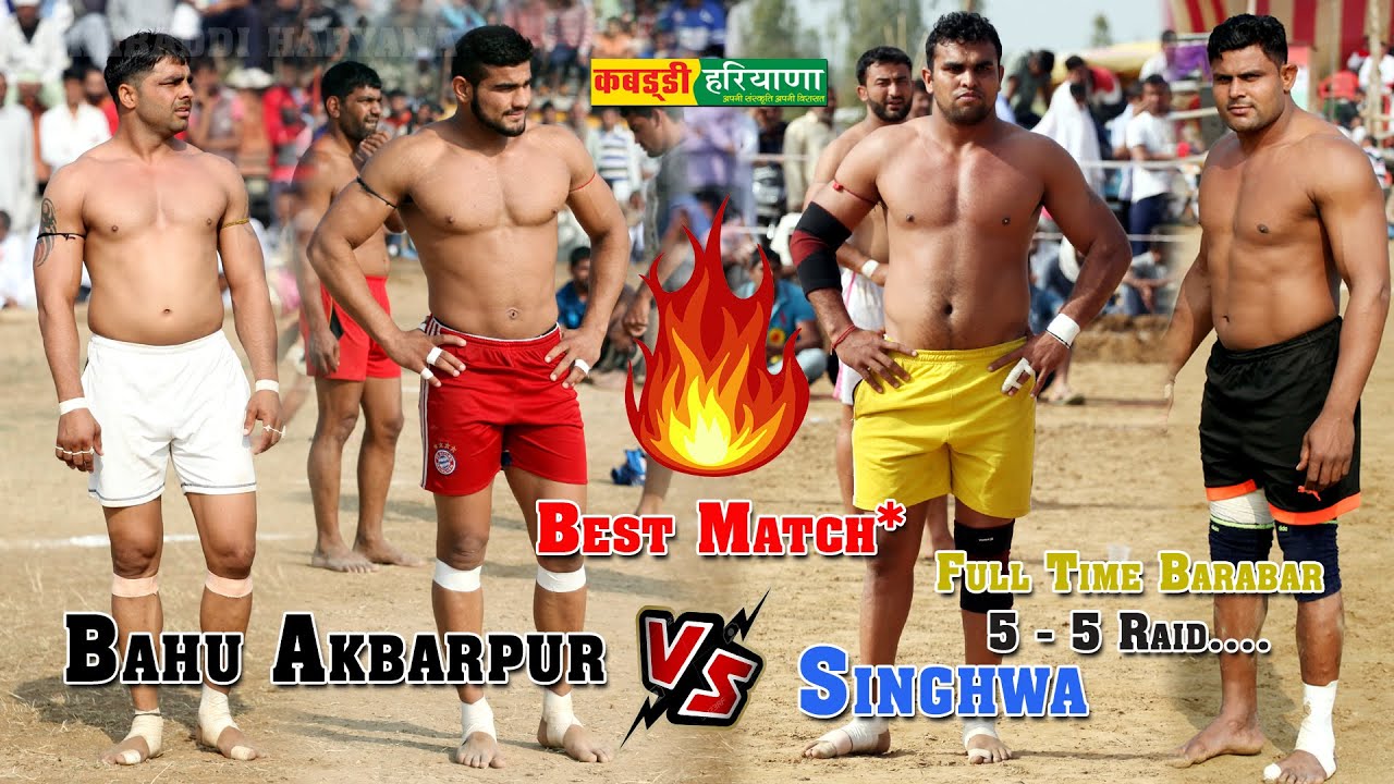 Bahu Akbarpur Vs Singhwa Ragho | बहु अकबरपुर Vs  सिंघवा | फुल टाइम बराबर फेर 5 🖐️ 5 रैड #Kabaddi