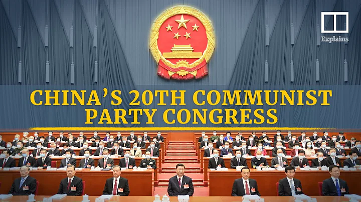 Explainer: What is the Chinese Communist Party’s 20th national congress? - DayDayNews