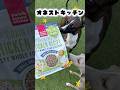 食いつきに悩む飼い主さんへ。話題のサクサクご飯を試してみた🐶 #ペット #ドッグフード #おすすめドッグフード #愛犬ごはん #犬のいる暮らし
