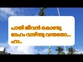 Malare.... Maunama... (Lyrics in Malayalam)