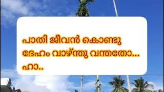 മലരേ.... മൗനമാ... (Lyrics in malayalam)