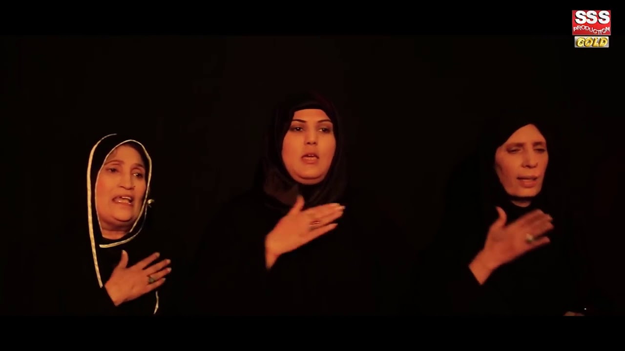 Ama Di Jai Meri Lash || Noha || Madam Afshan | Bushra Sadiq & Neelam Afshan | On SSS GOLD Official