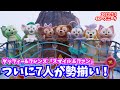 【4K/スニーク/ハーバー正面最前列】ついに勢揃い! ダッフィー&フレンズのスマイル&ファン ディズニーシーの夏のハーバーショーが開始! 2023年7月3日