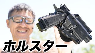 東京マルイ ハイキャパ スピードシューティング用ホルスター&ベルトセット 東京マルイ ハイキャパ スピードシューティング用ホルスター