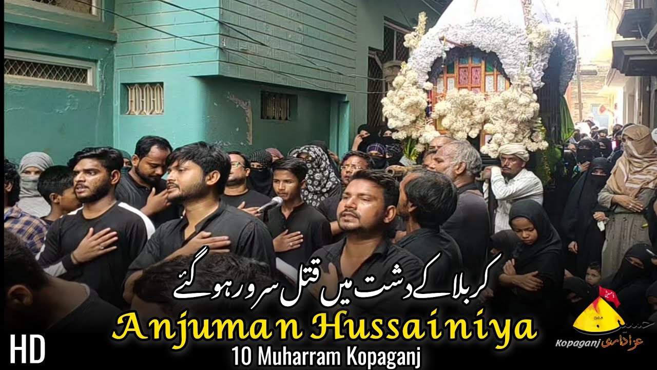 कर्बला के दश्त में कत्ल सर्वर हो गये | Anjuman Hussainiya Kopaganj 10 Muharram 2022 Azadari Kopaganj
