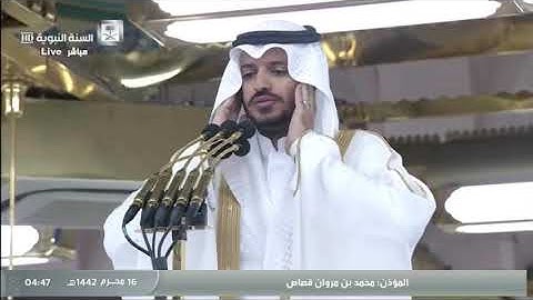 أذان صلاة الفجر المسجد النبوي المؤذن محمد مروان قصاص