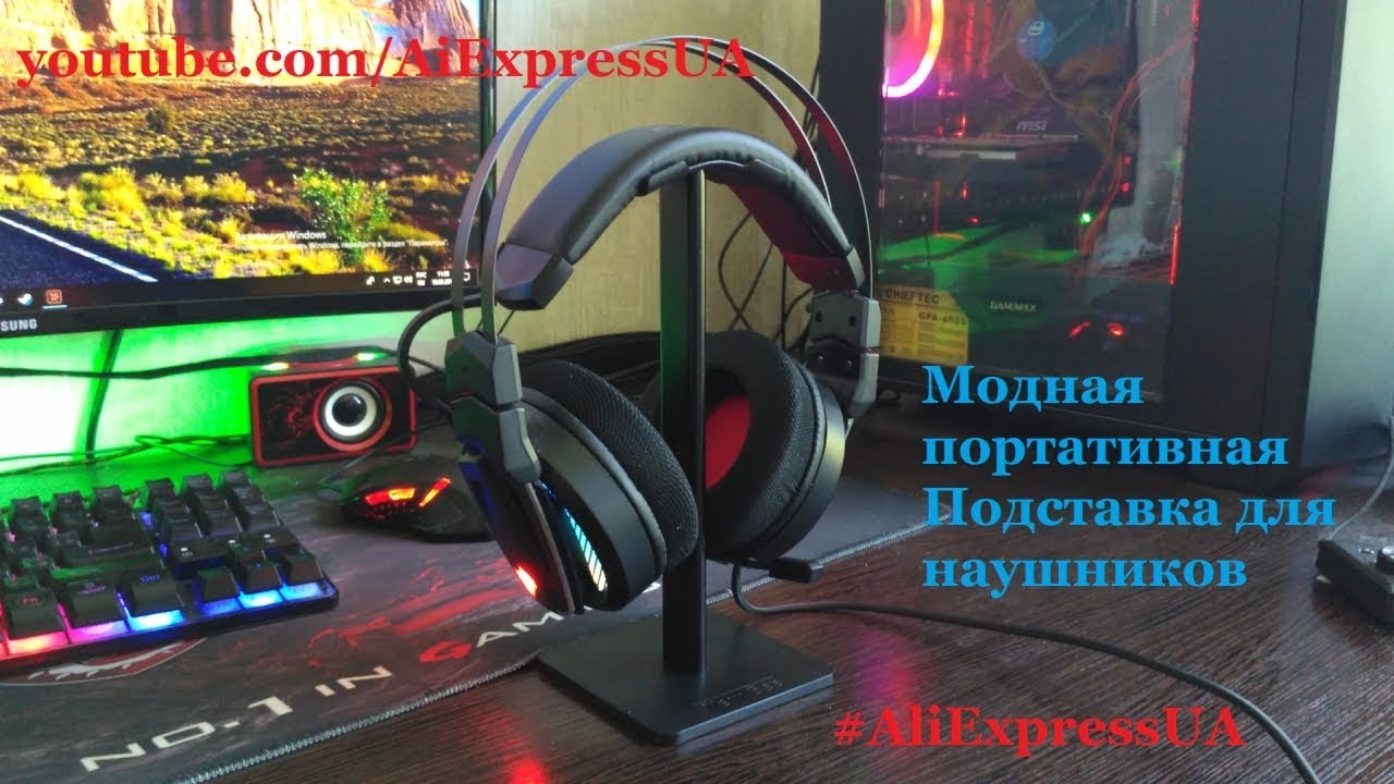 Подставка для наушников New Bee + MSI GH70 из Китая