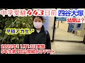 中学受験 2022年11月13日公開組分けテスト 結果 5年 四谷大塚 第7回＃中学受験＃四谷大塚＃早稲田アカデミー