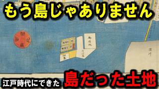 [Island in the 23 Wards] ~It was once an island!? I took a stroll around Tsukudajima, an artifici...