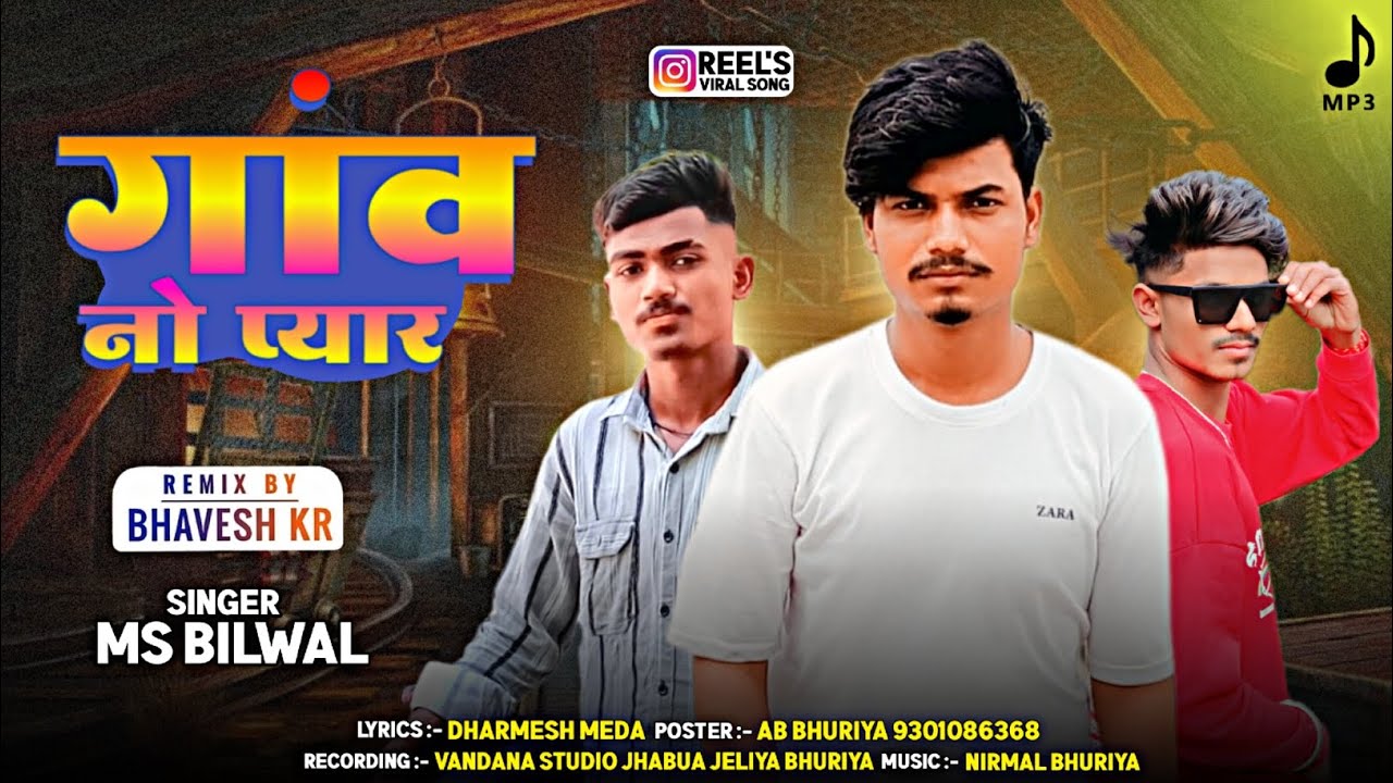 गांव नो प्यार singer ms bilwal new song 2026 desi love story 2026 arjun r meda vk Bhuriya 