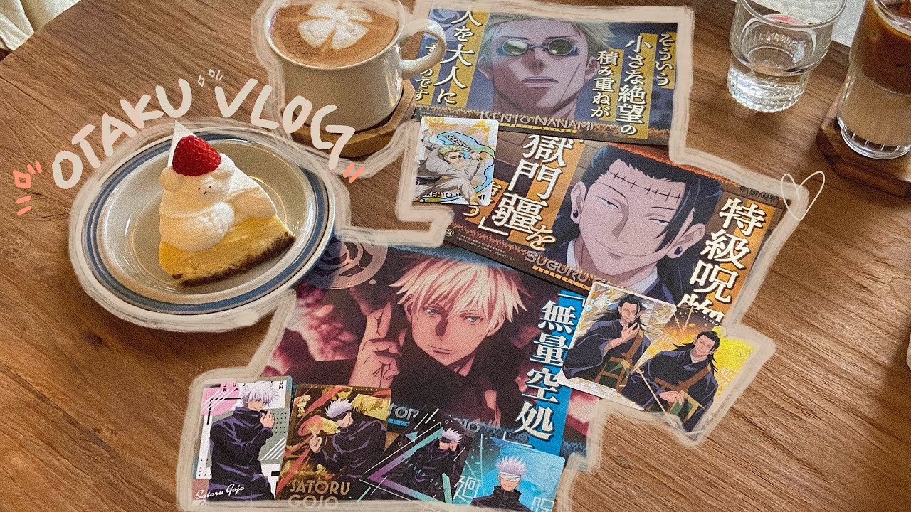 오타쿠 브이로그 | 주술회전 스파패 늦덕, 홍대 오타쿠 투어, 냅다 굿즈부터 사는 여성들