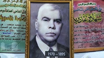 سورة إبراهيم المفقودة للمرحوم المقرئ الحاج محمود عبدالوهاب السامرائي رحمه الله تعالى