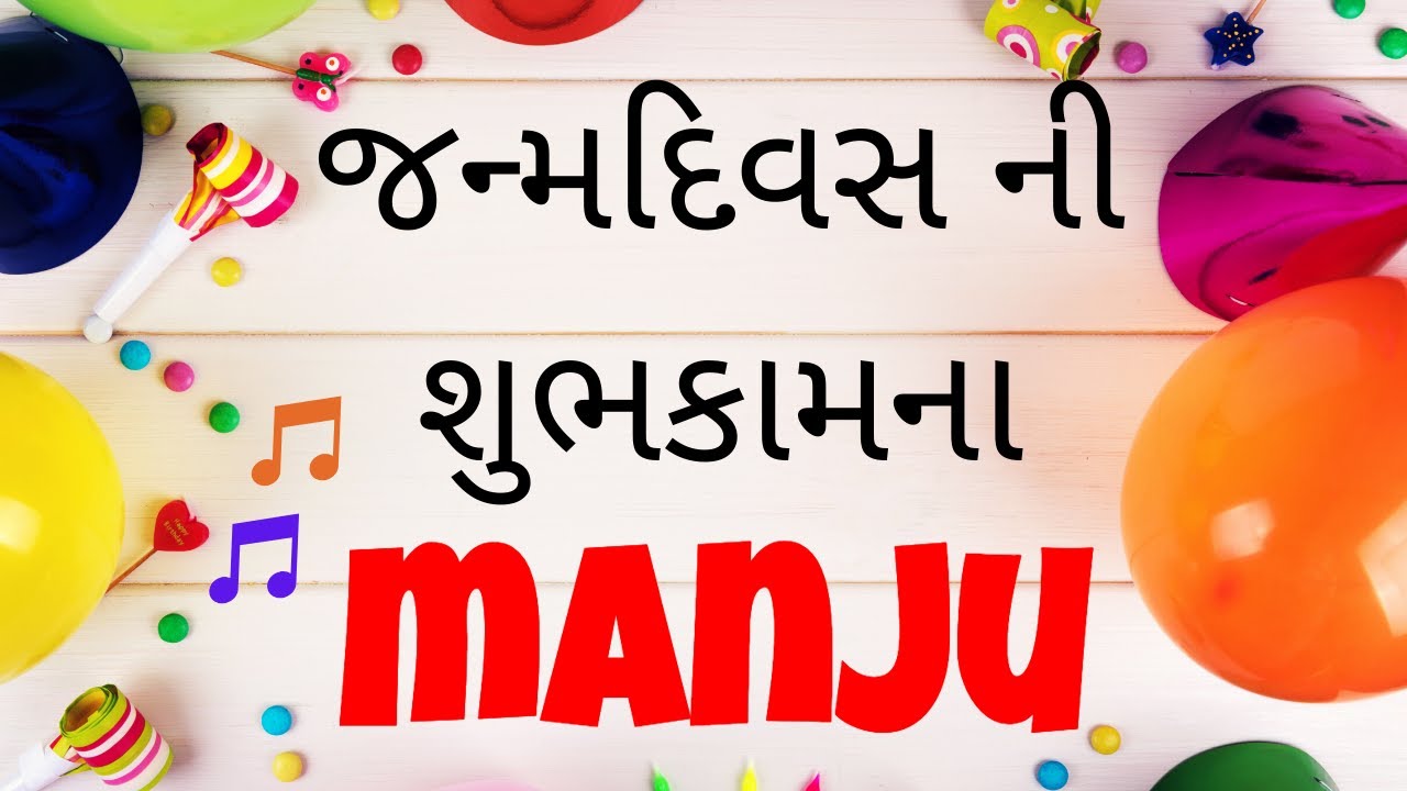 Birthday Song For Manju Happy Birthday Song In birthday-song-for-manju-happy-birthday-song-in