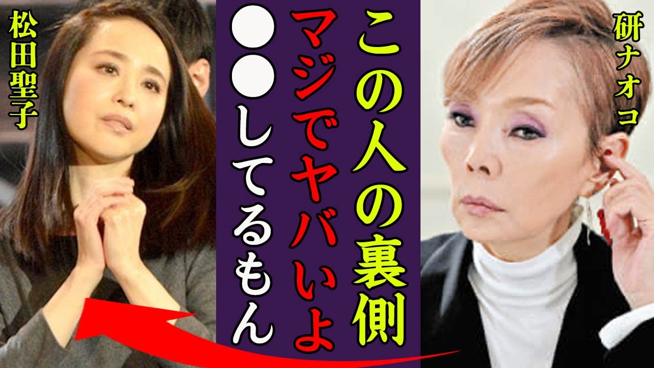 松田聖子をよく知る研ナオコが暴露した昭和のスーパーアイドルに隠された裏側に一同驚愕！『この人の本性やばいよ』激痩せした元夫・神田正輝の闘病生活を献身的に支える現在に涙が零れ落ちた…