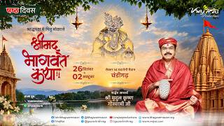 Full LIVE || Shrimad Bhagwat Katha || Day 6 || Acharya Mridul Krishna Goswamiji | Chandigarh News