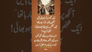 Deep line 🥀💥❤️🩹 | Urdu shayari | WhatsApp status |#Rida-fatima-66 #1millionaudition #asthetic